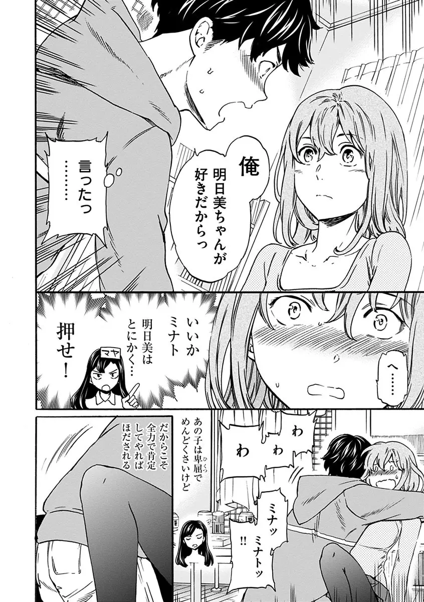 やわらかなぬかるみ 100ページ