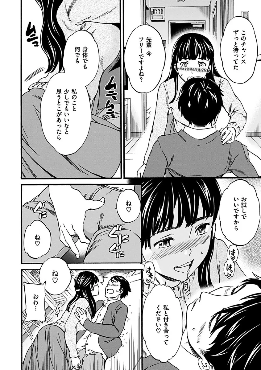 やわらかなぬかるみ 116ページ