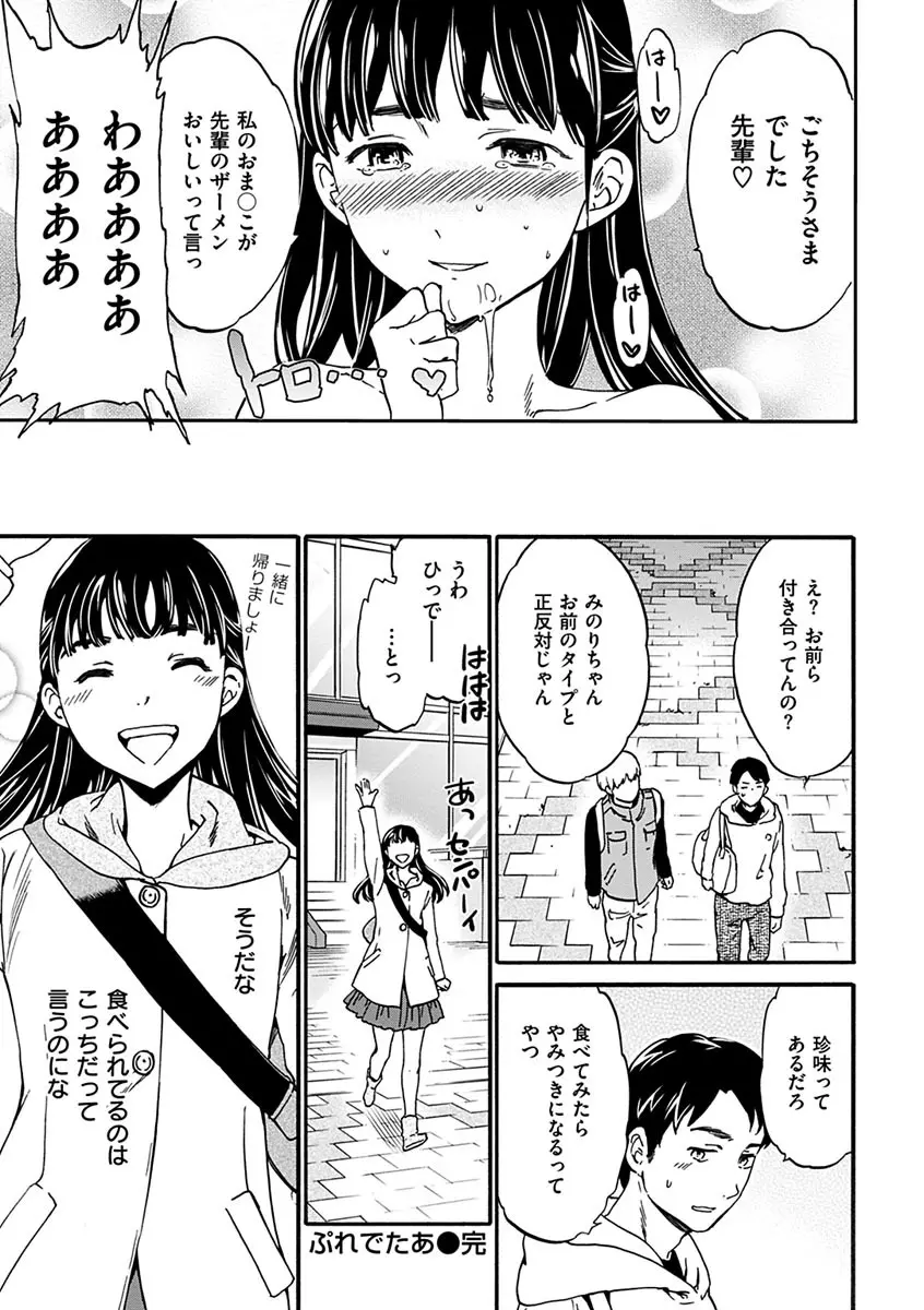 やわらかなぬかるみ 126ページ