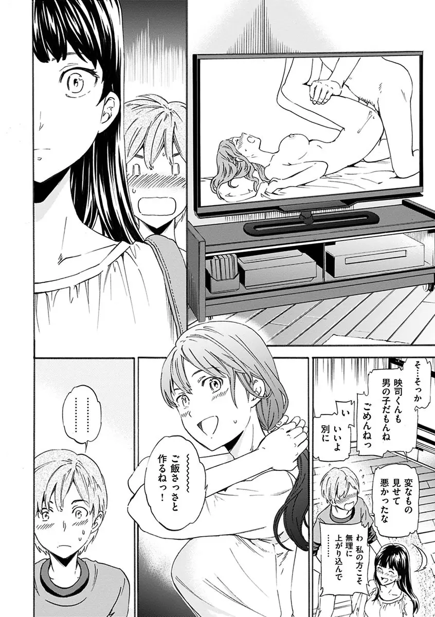 やわらかなぬかるみ 130ページ