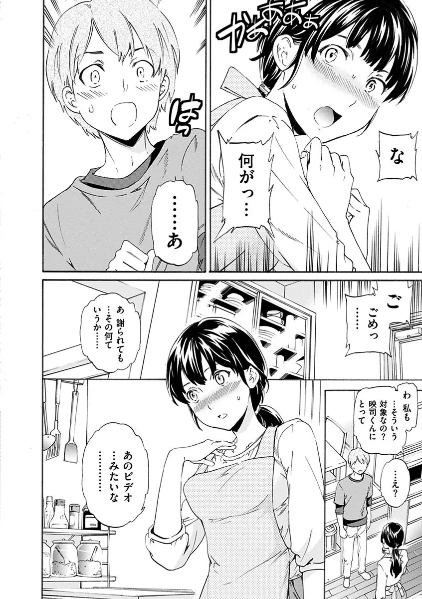 やわらかなぬかるみ 132ページ