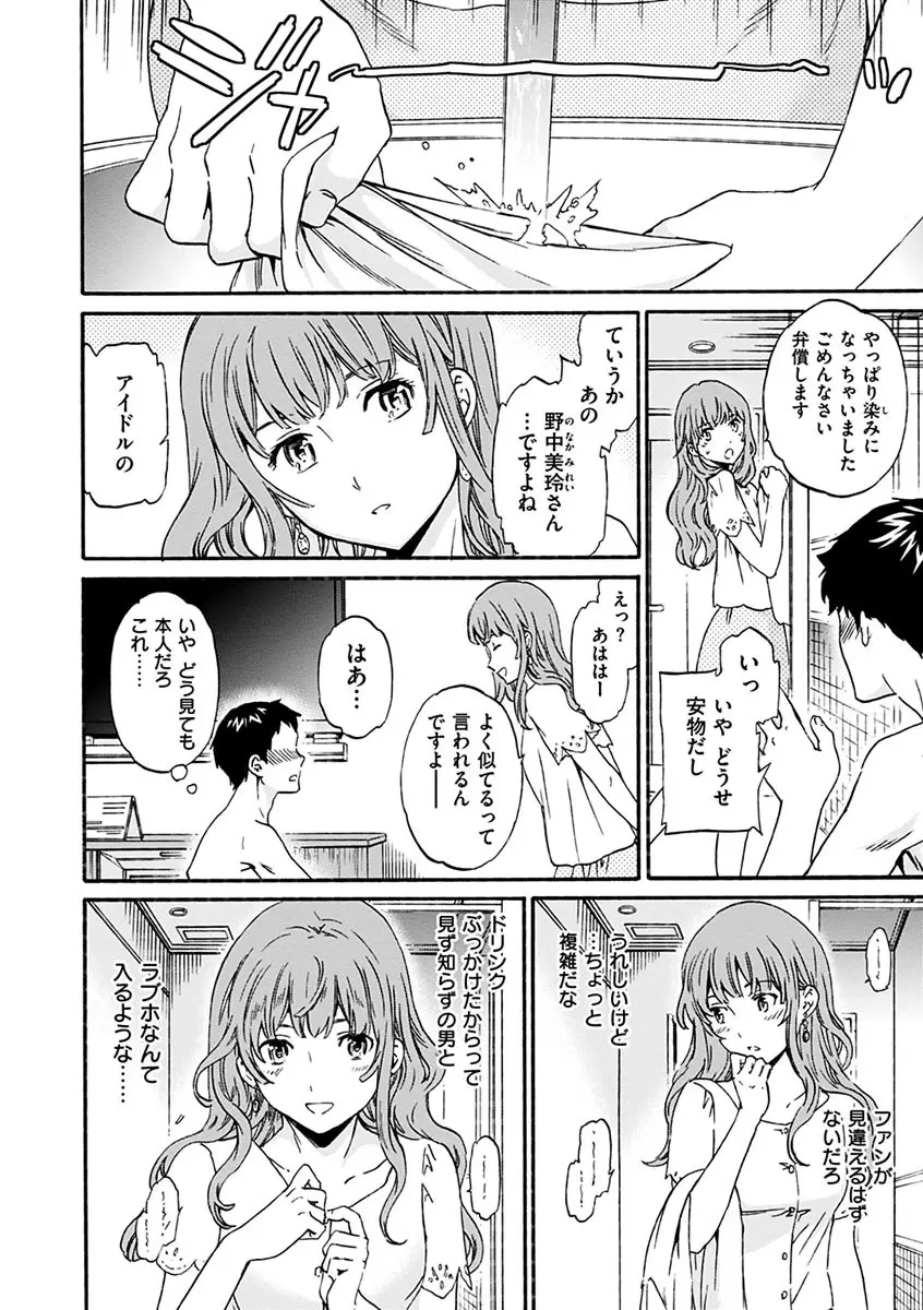 やわらかなぬかるみ 146ページ