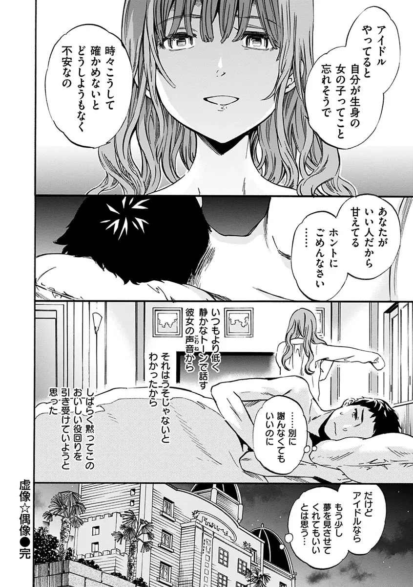 やわらかなぬかるみ 160ページ