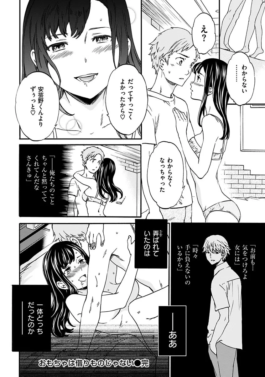 やわらかなぬかるみ 196ページ