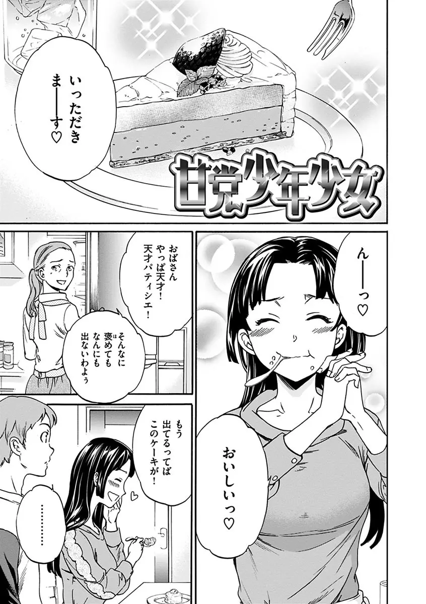 やわらかなぬかるみ 197ページ