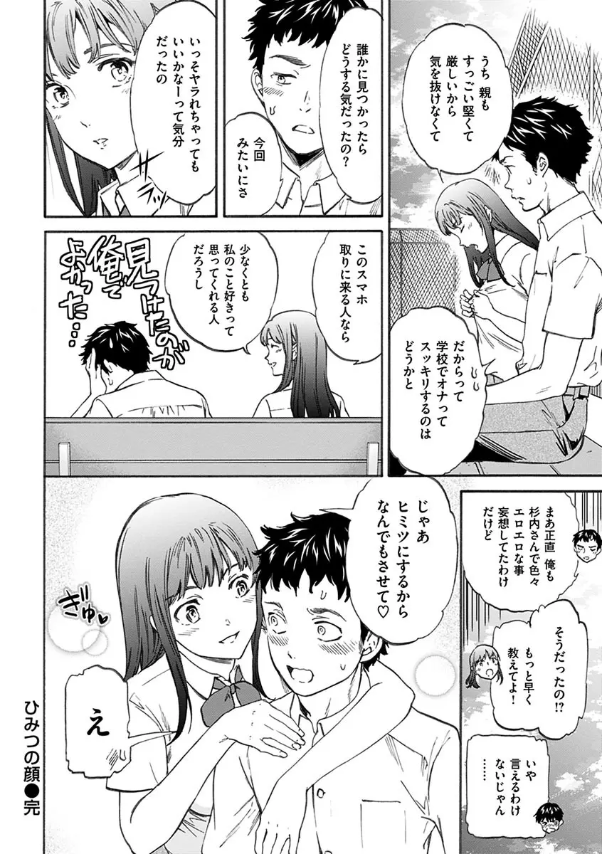 やわらかなぬかるみ 22ページ