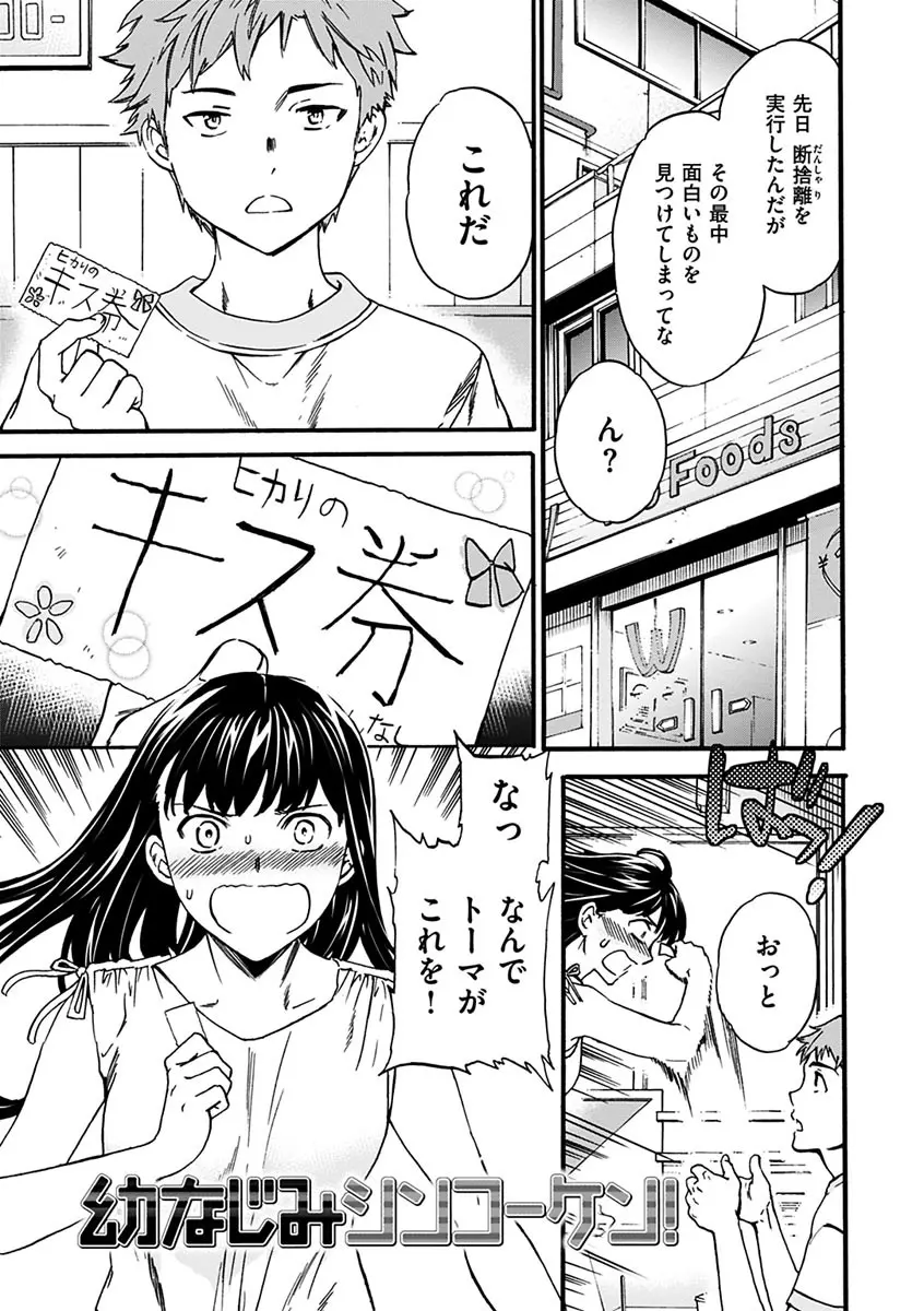 やわらかなぬかるみ 23ページ