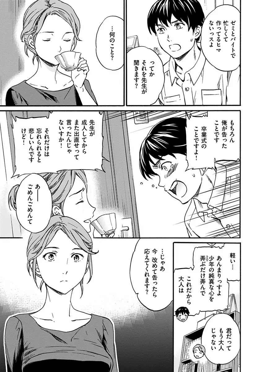 やわらかなぬかるみ 43ページ