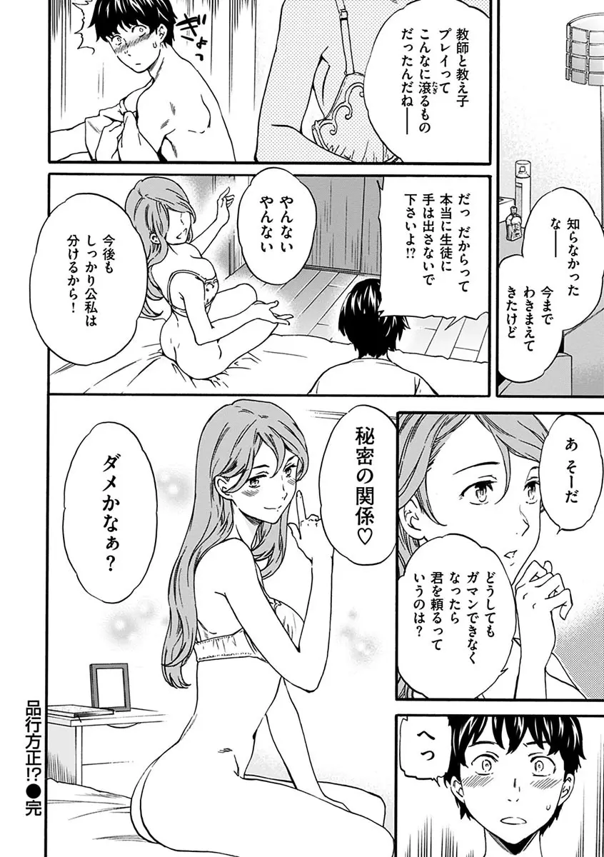 やわらかなぬかるみ 58ページ