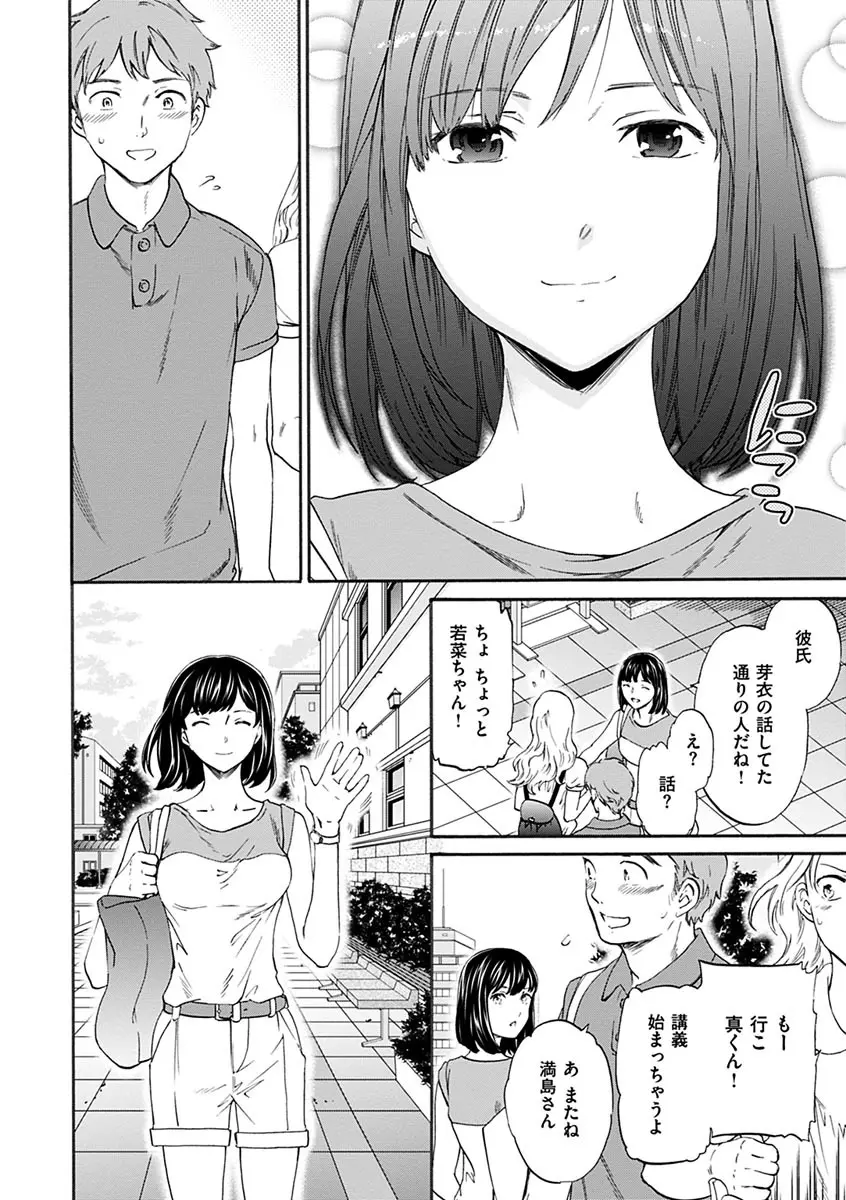 やわらかなぬかるみ 60ページ