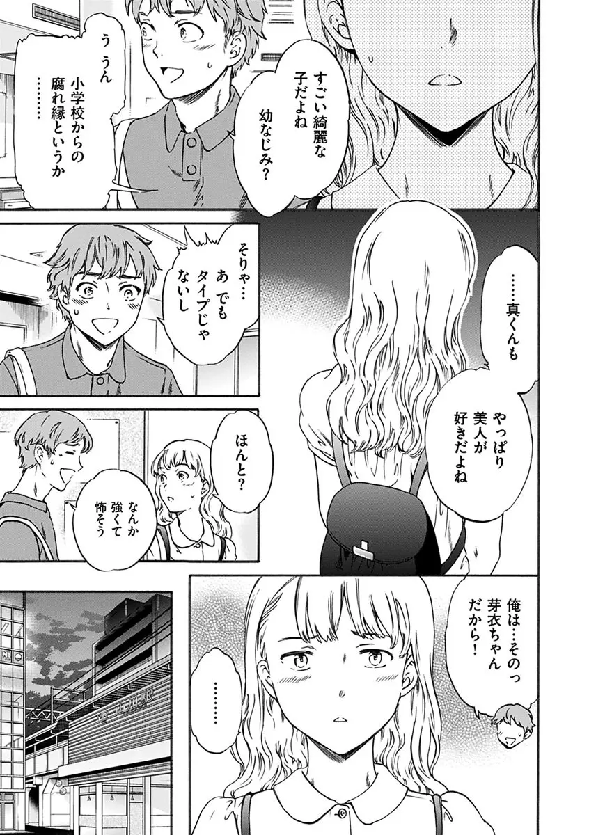 やわらかなぬかるみ 61ページ