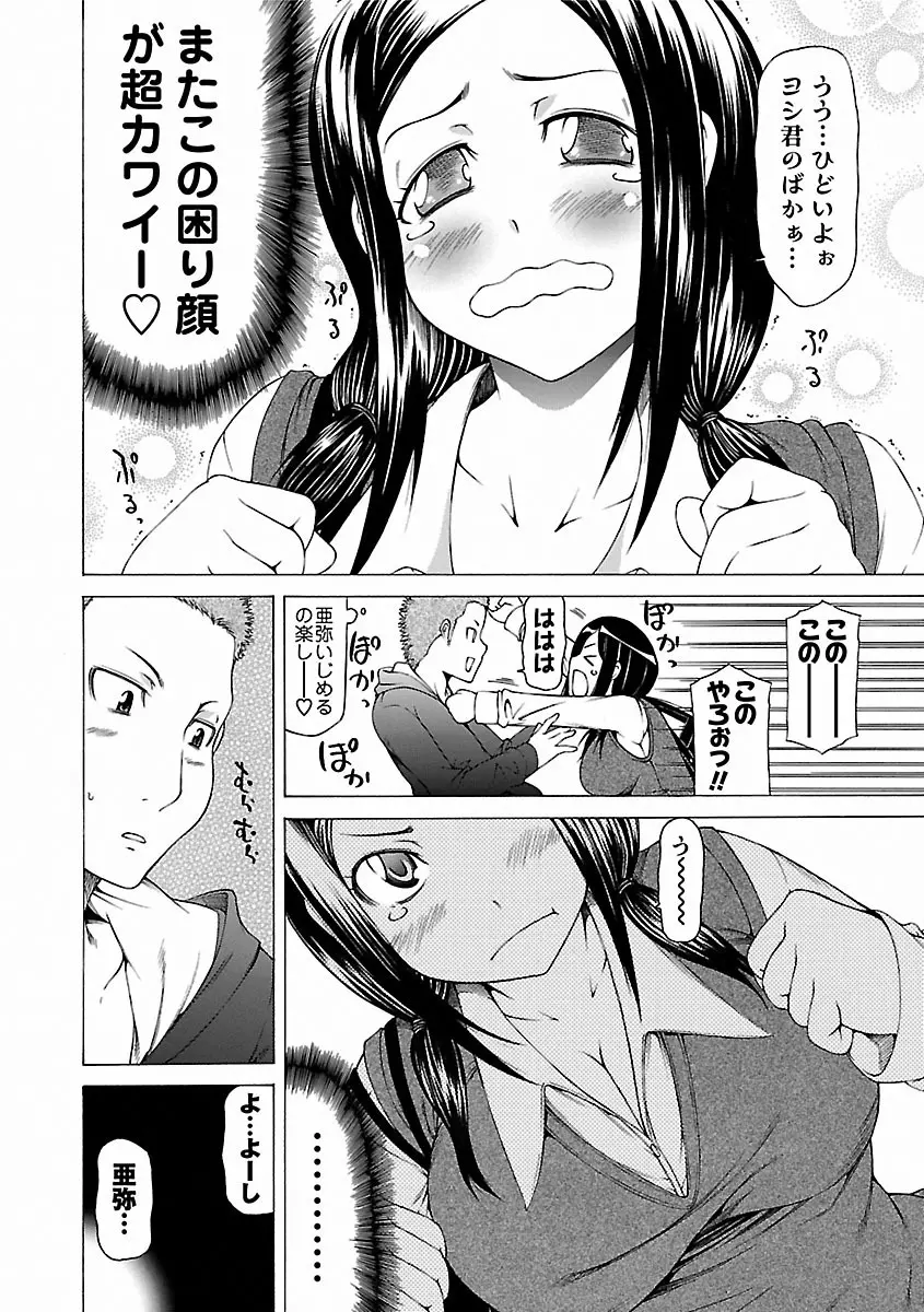 乳クリまん汁 100ページ