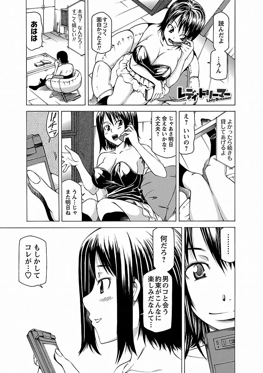 乳クリまん汁 35ページ