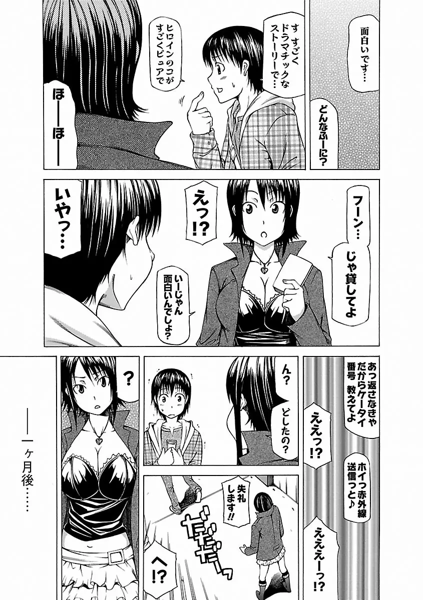 乳クリまん汁 41ページ