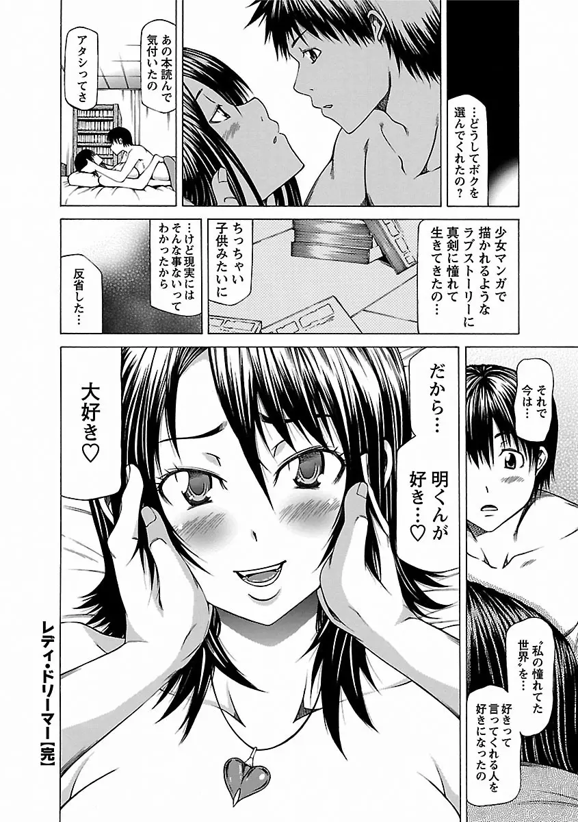 乳クリまん汁 54ページ