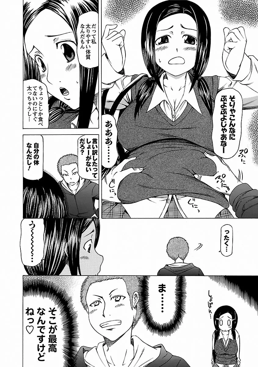 乳クリまん汁 98ページ