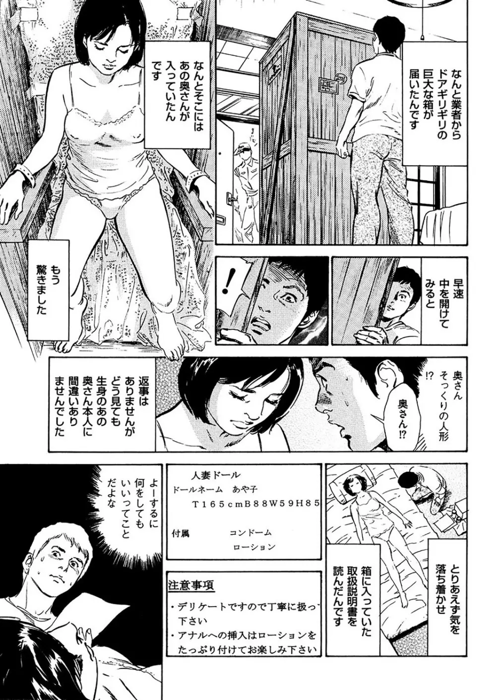 COMIC クリベロン DUMA 2017年3月号 Vol.01 173ページ