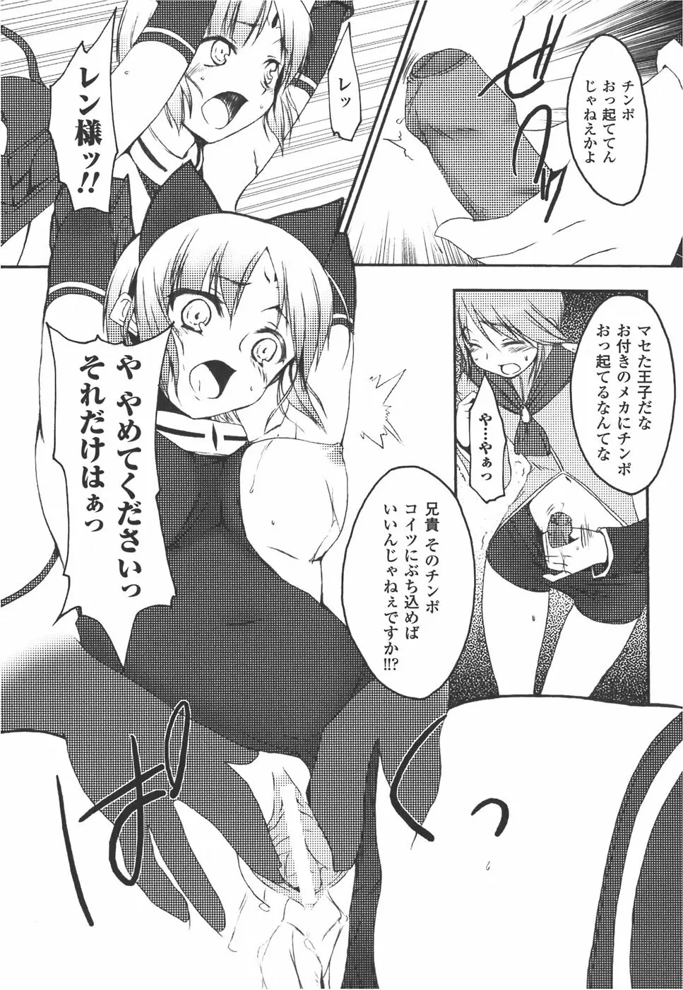 メカ少女 アンソロジーコミック 127ページ