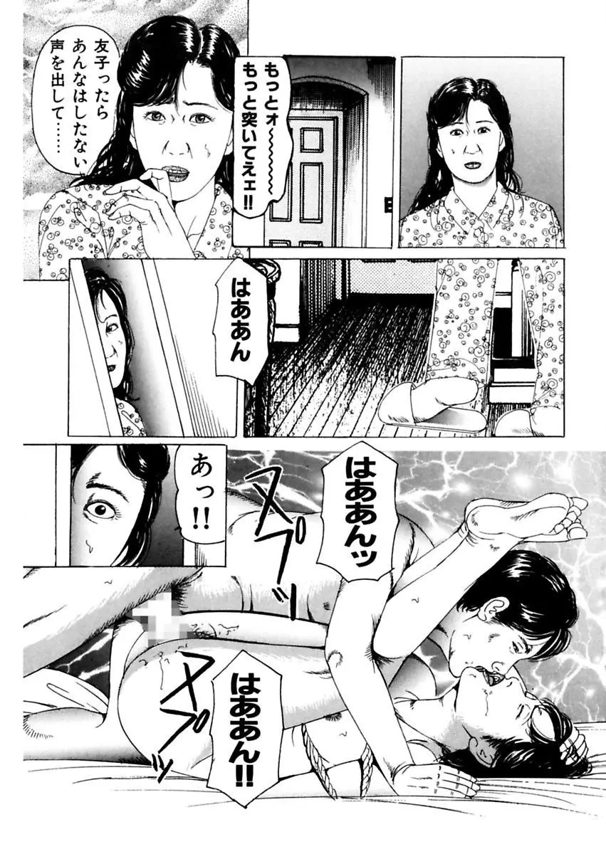 女犯～人妻凌辱レイプ集～ 角雨和八劇画撰 13ページ