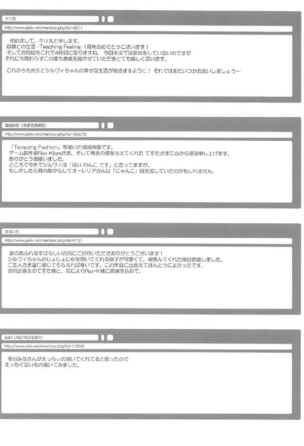 シルヴィとまた、あした 43ページ