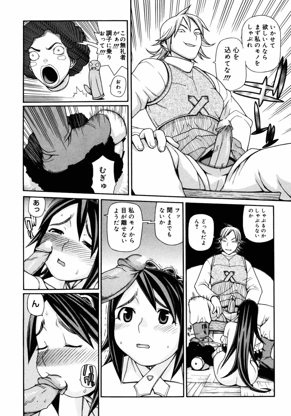 Princess Special 137ページ