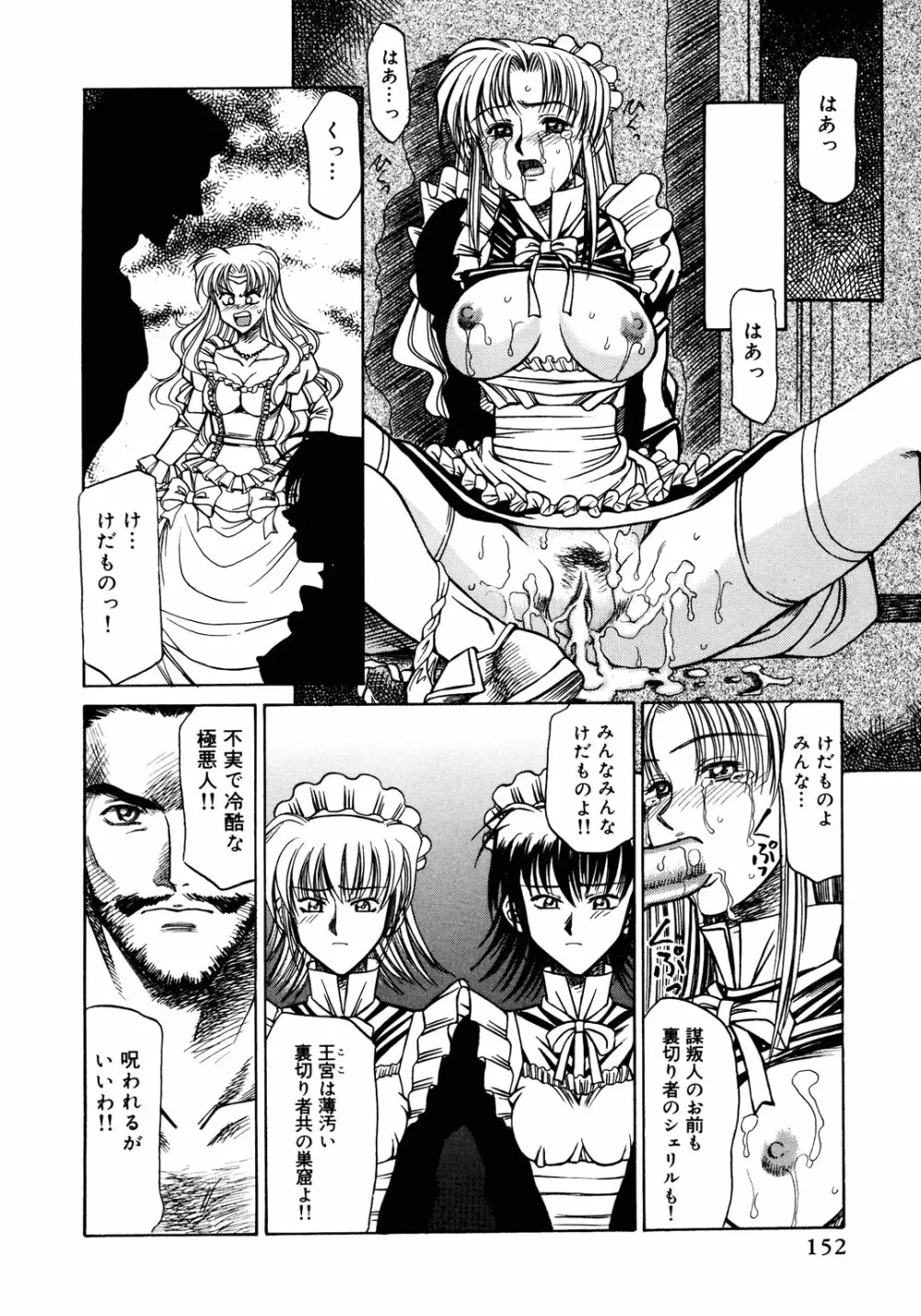 Princess Special 155ページ