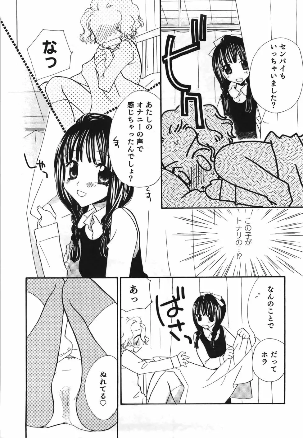 百合色螺旋 12ページ