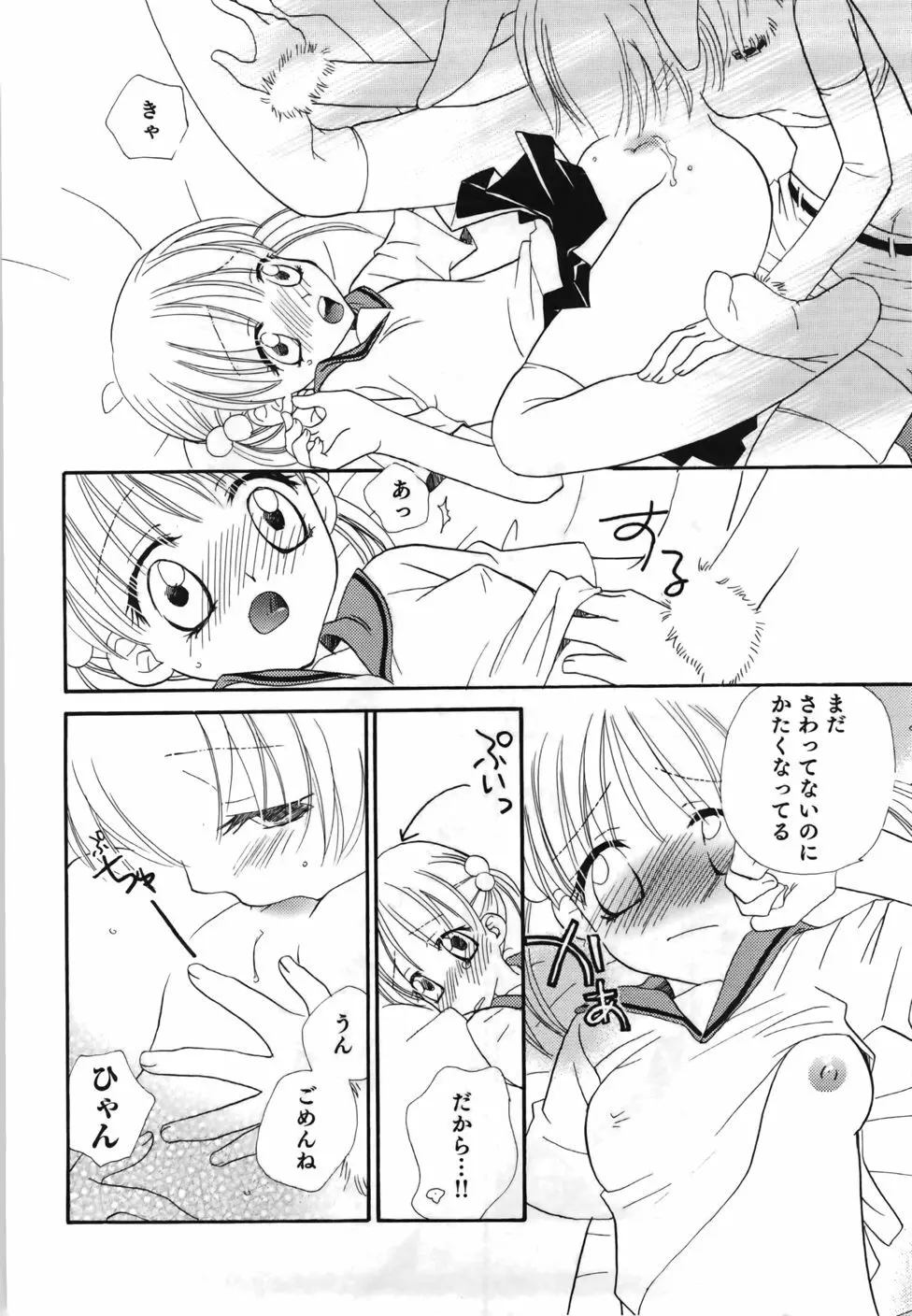 百合色螺旋 120ページ