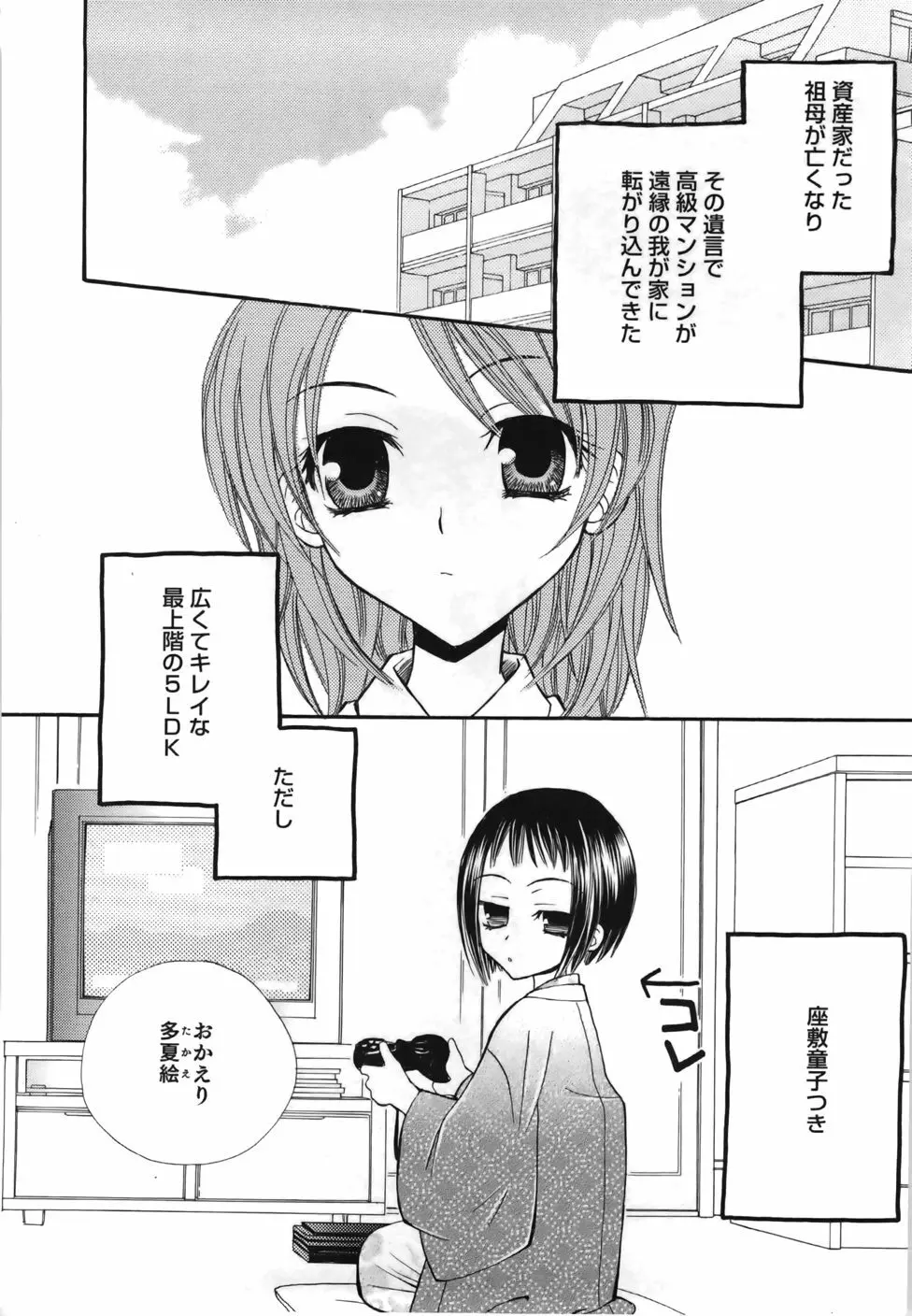 百合色螺旋 128ページ