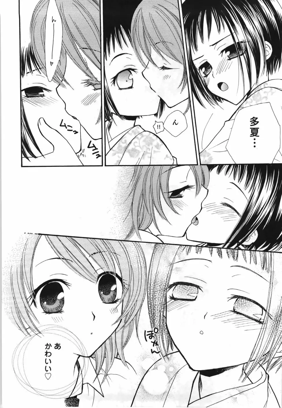 百合色螺旋 132ページ