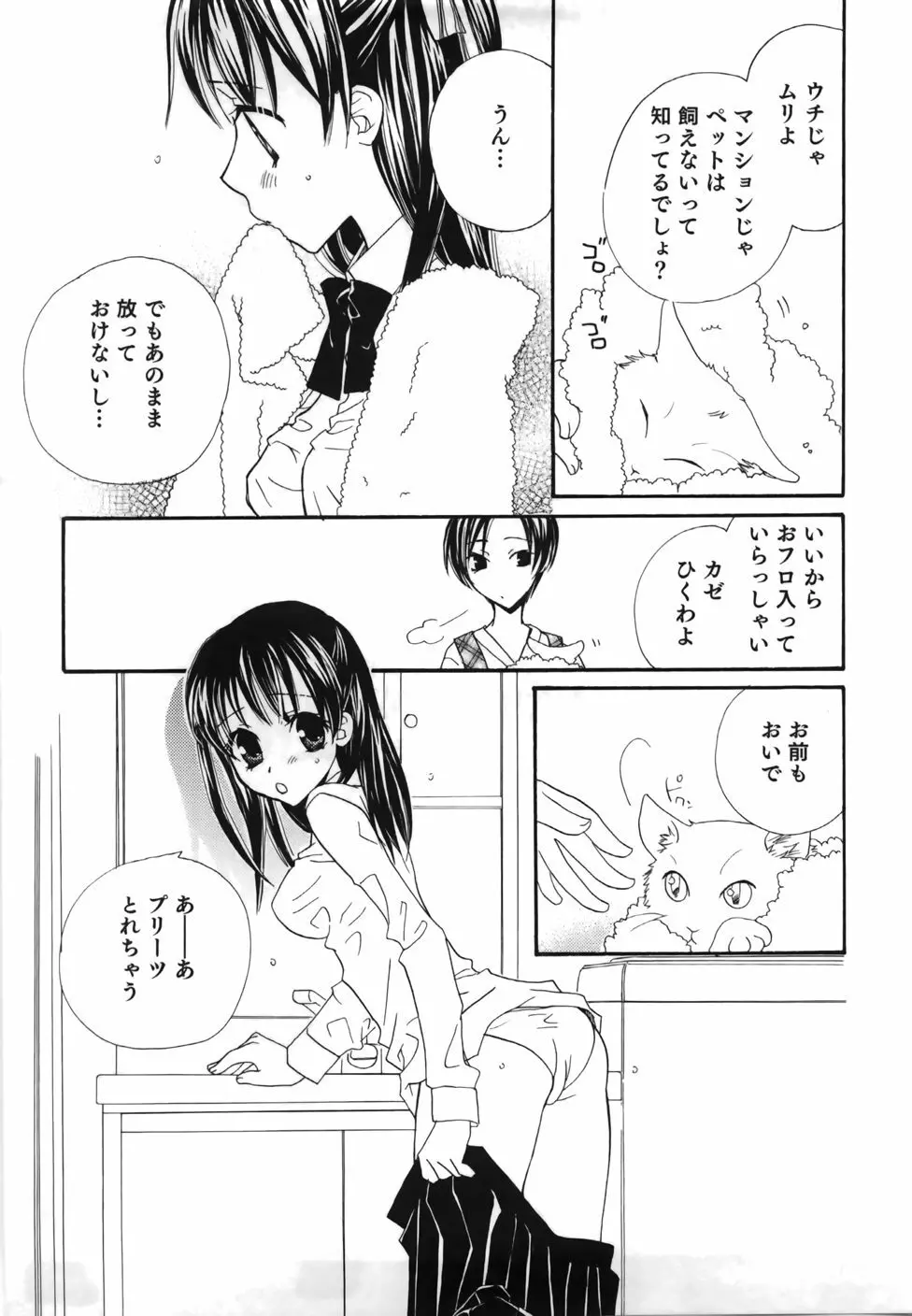 百合色螺旋 145ページ