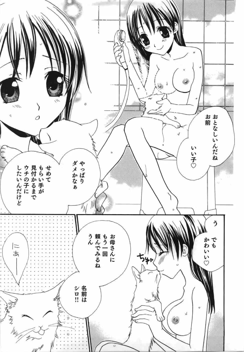 百合色螺旋 147ページ