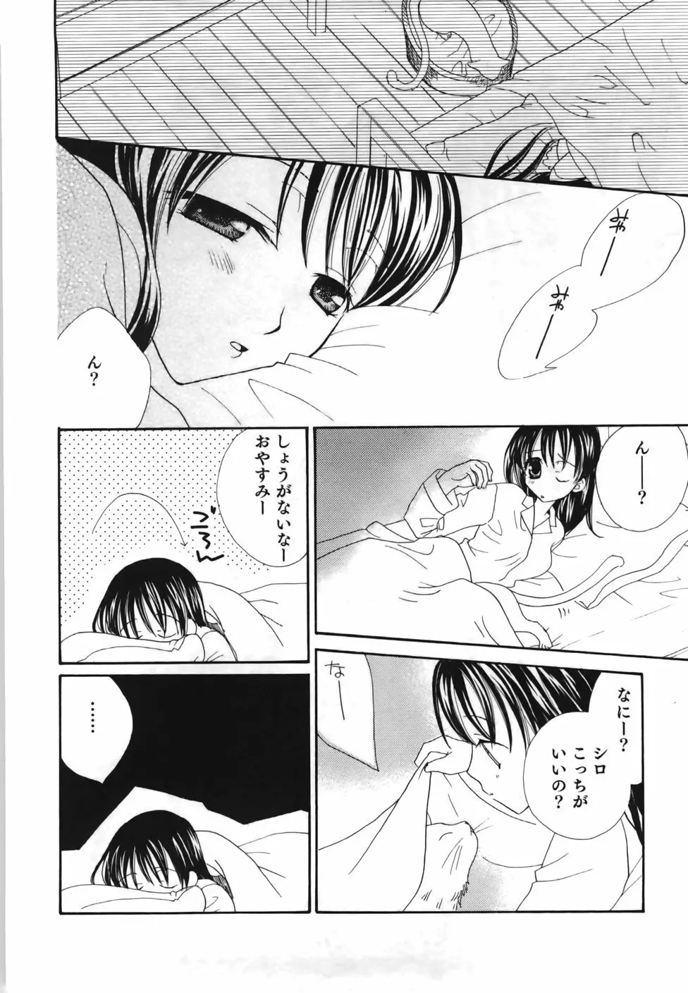 百合色螺旋 148ページ