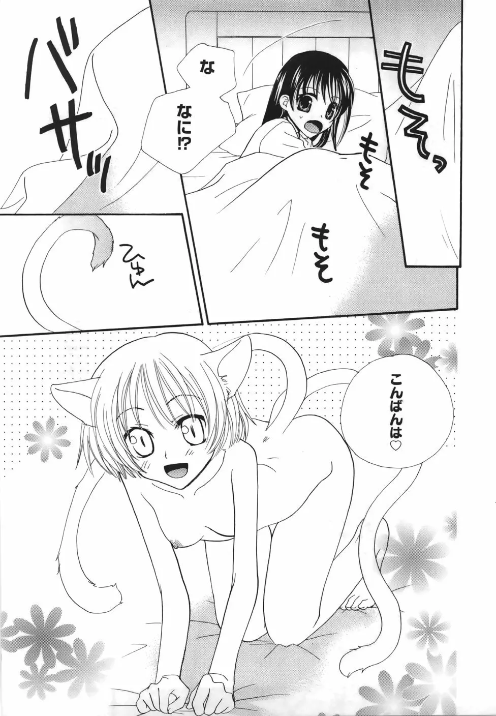 百合色螺旋 149ページ