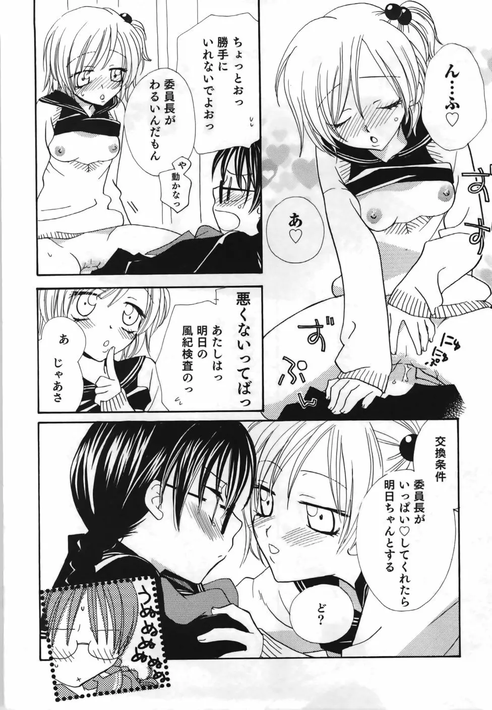 百合色螺旋 38ページ