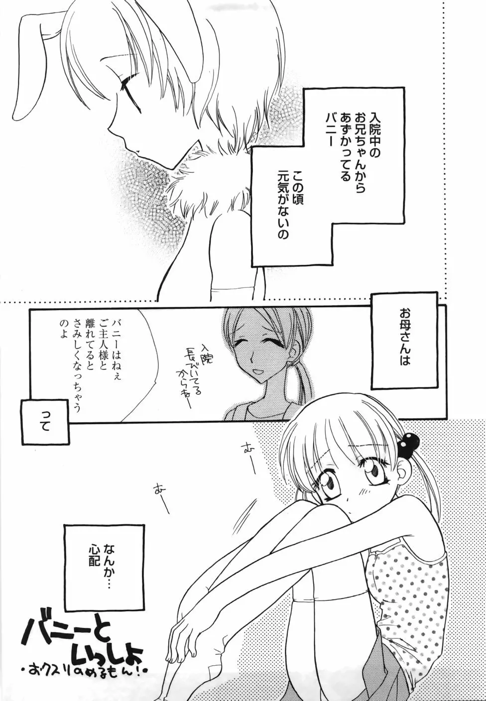 百合色螺旋 95ページ