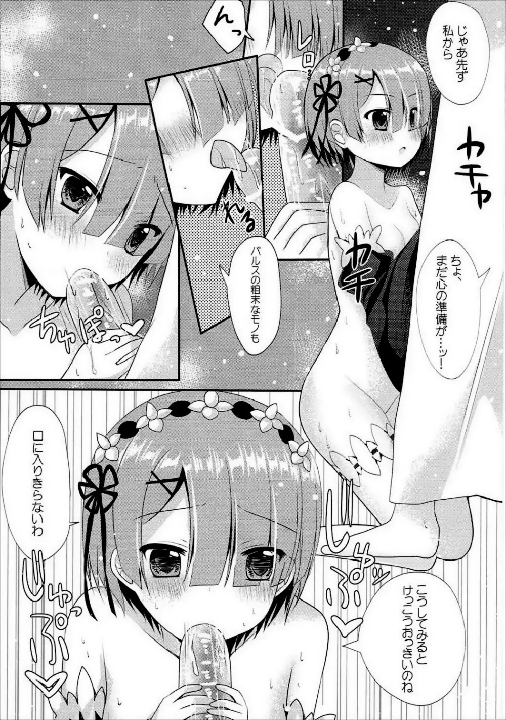 赤と青のメイドさんが鬼可愛い件について 5ページ