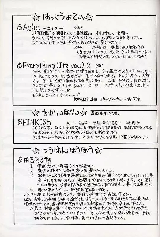 Everything 41ページ