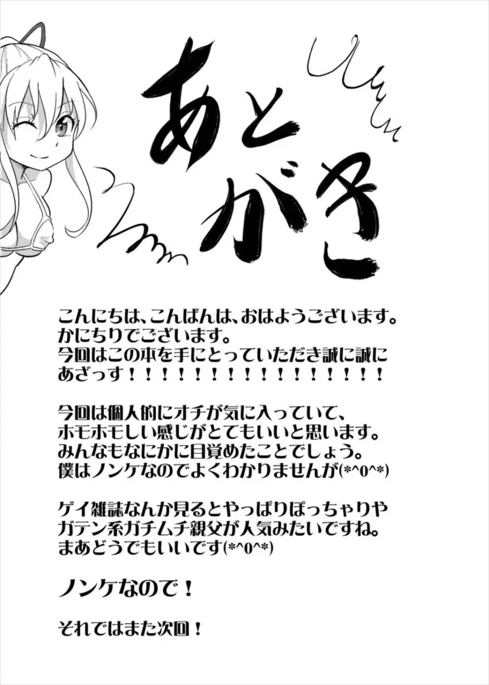 紫さんが画面から飛び出してしっぽりヌいてくれる本 21ページ