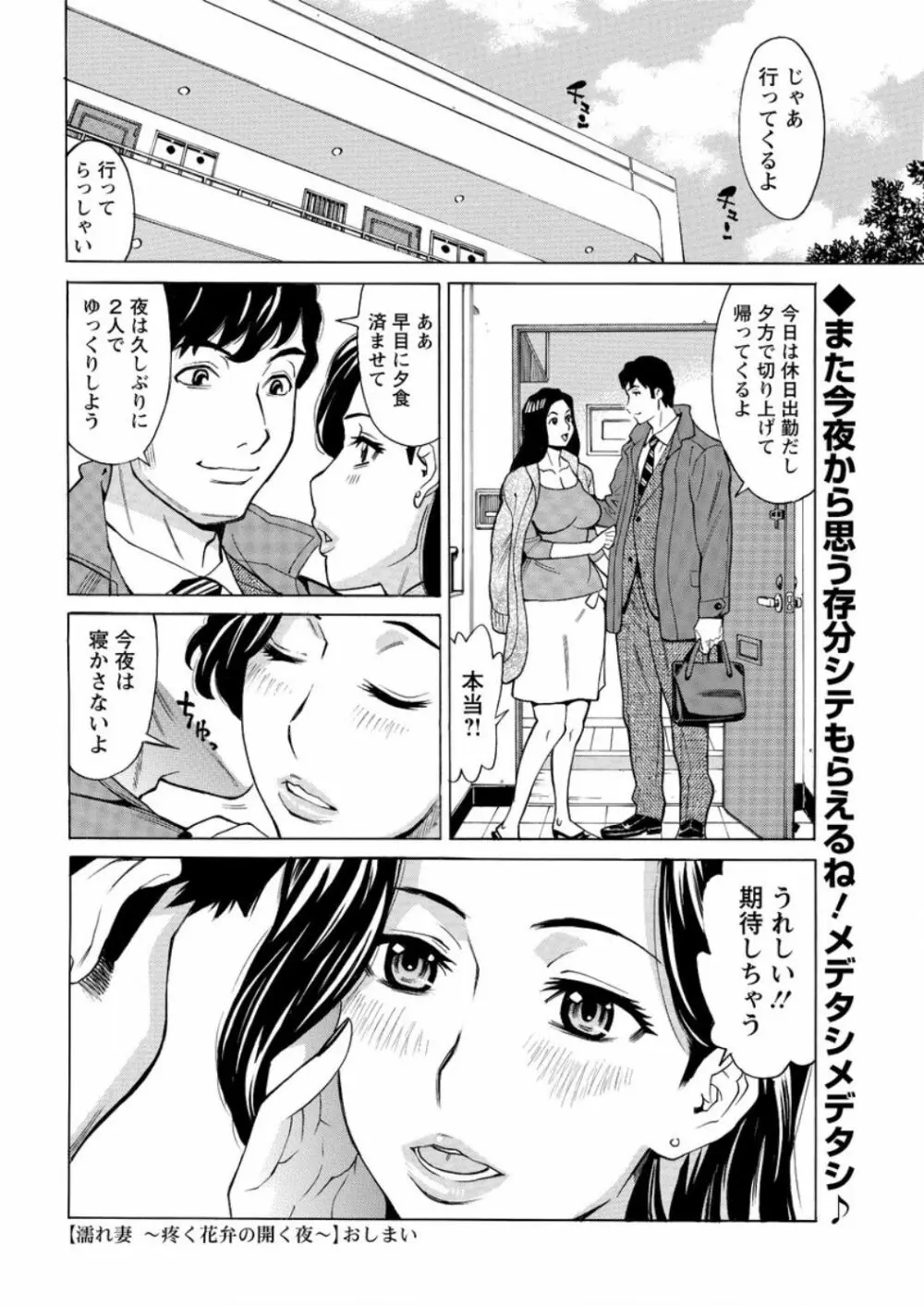 アクションピザッツ DX 2017年4月号 194ページ