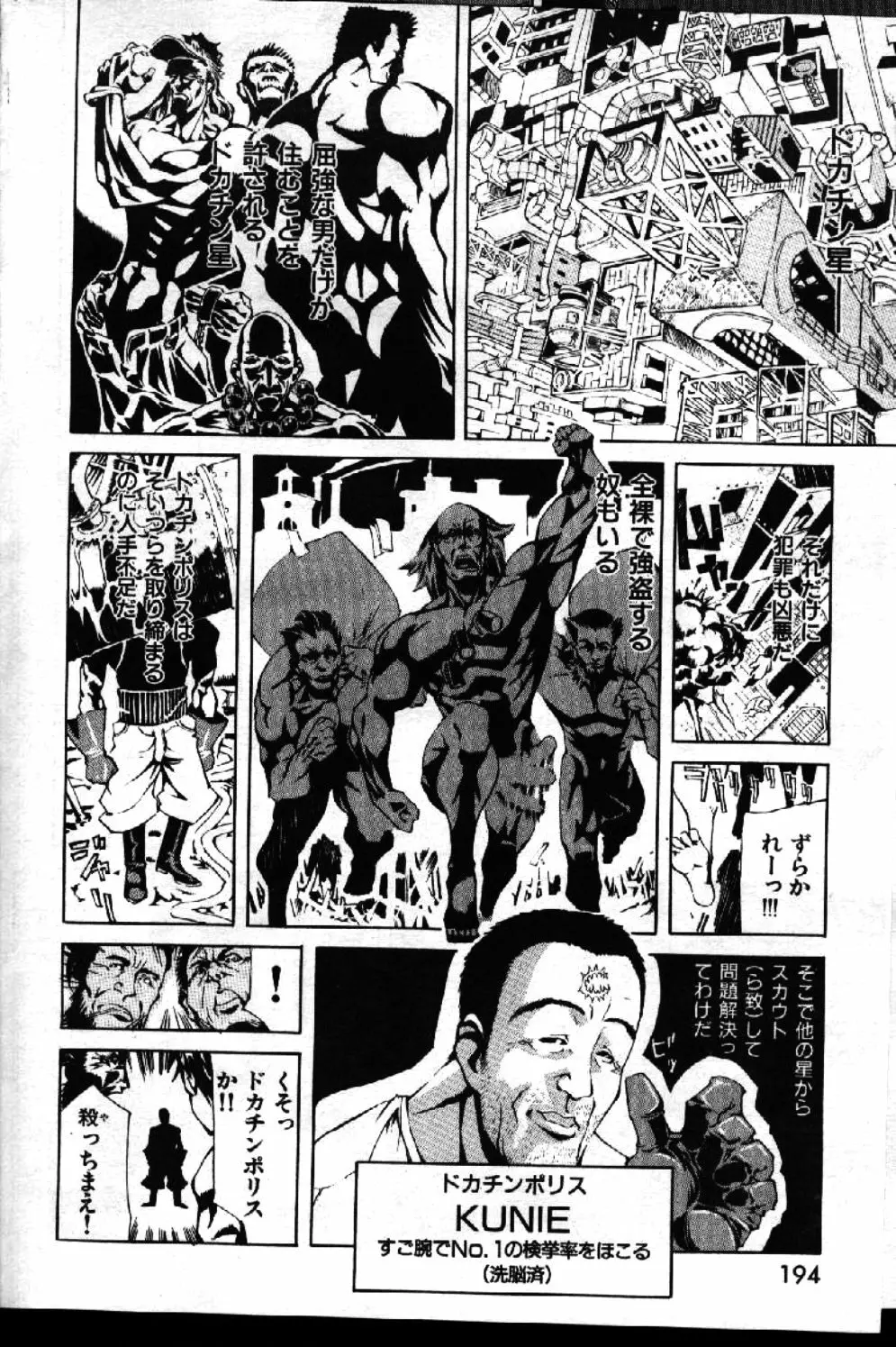 COMIC 激漫 1999年1月号 Vol.19 146ページ