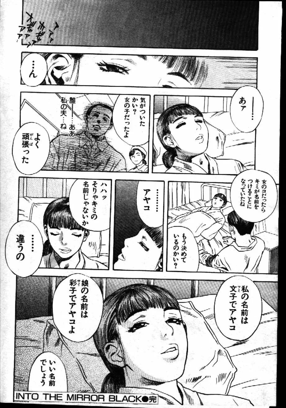 COMIC 激漫 1999年1月号 Vol.19 26ページ