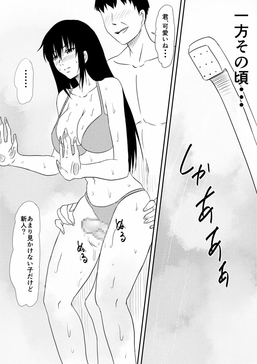 風俗に売られた母娘の物語 12ページ