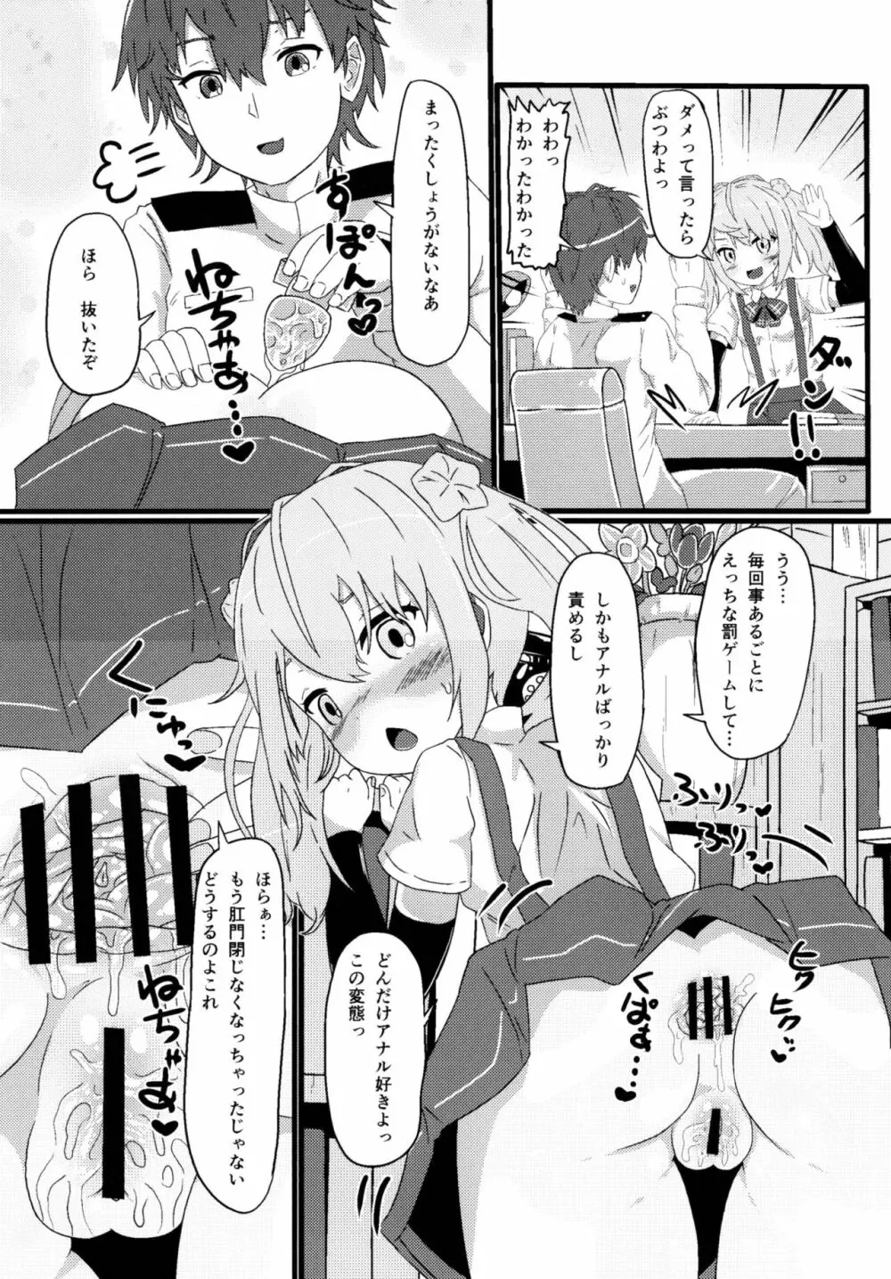 ロクでなし提督と禁忌夜戦～第二四駆逐隊エッチ漫画合同～ 50ページ