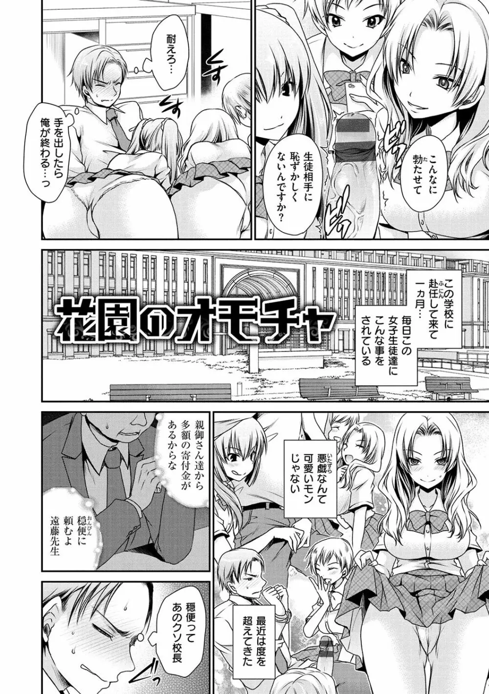 セックスガールフレンズ 59ページ