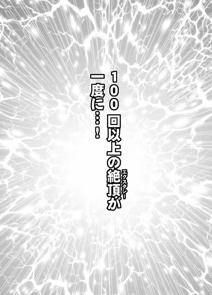 痴漢囮捜査官キョウカ 第4話 ～完全なる敗北･･･ 受け入れた快感と悦び～ 31ページ