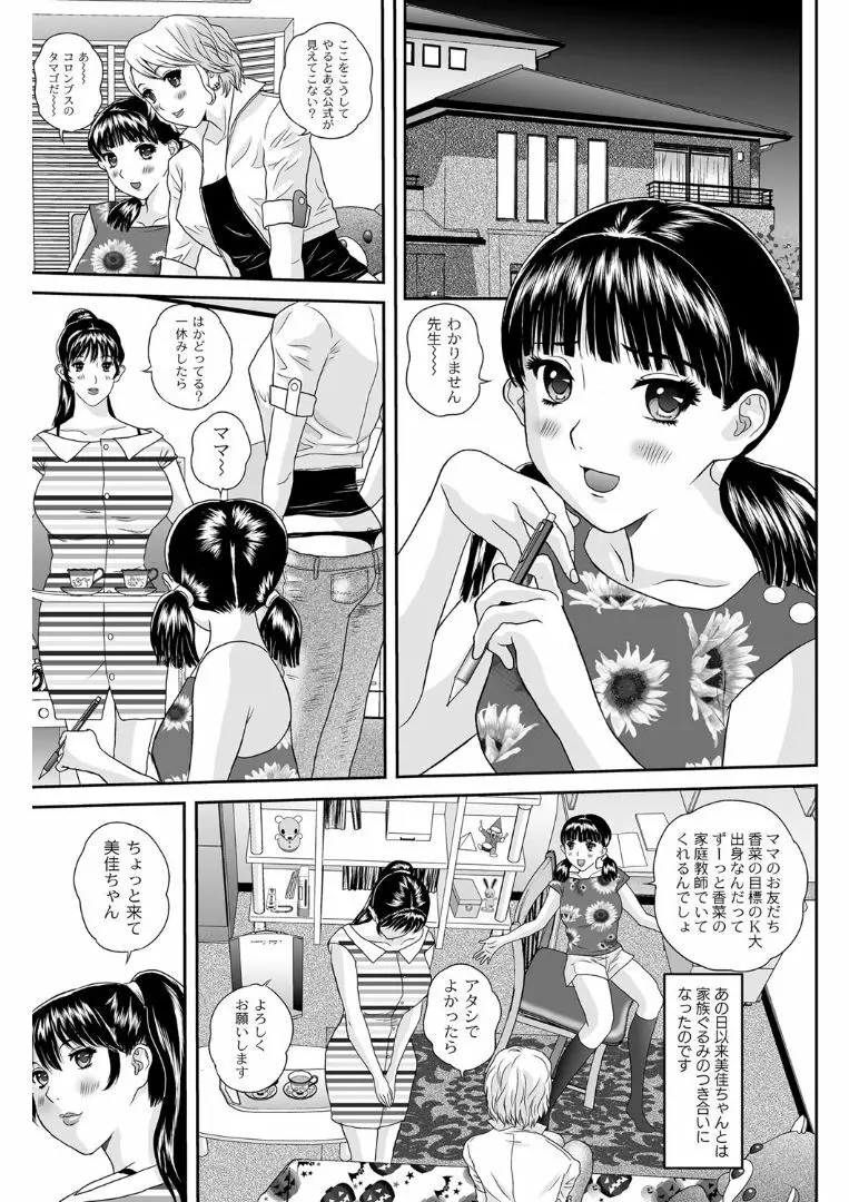 女躾屋（しつけや） 104ページ