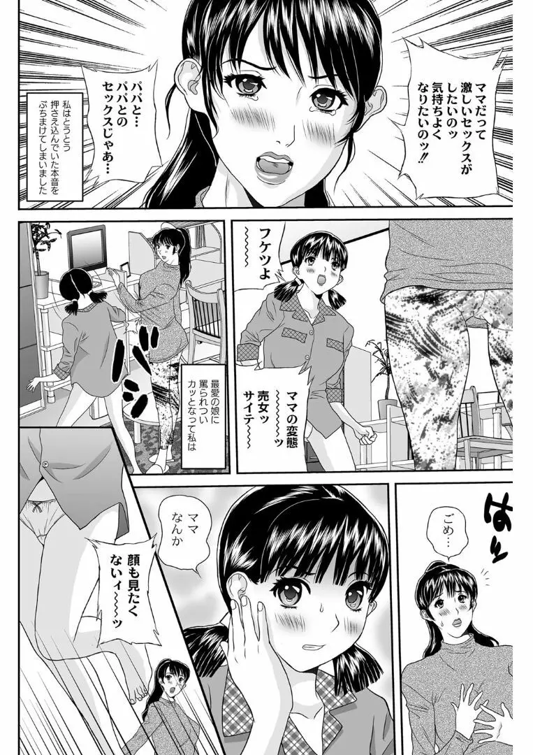 女躾屋（しつけや） 119ページ