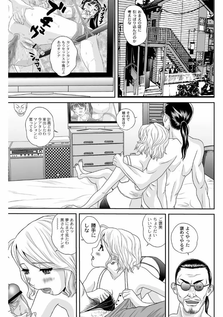 女躾屋（しつけや） 120ページ