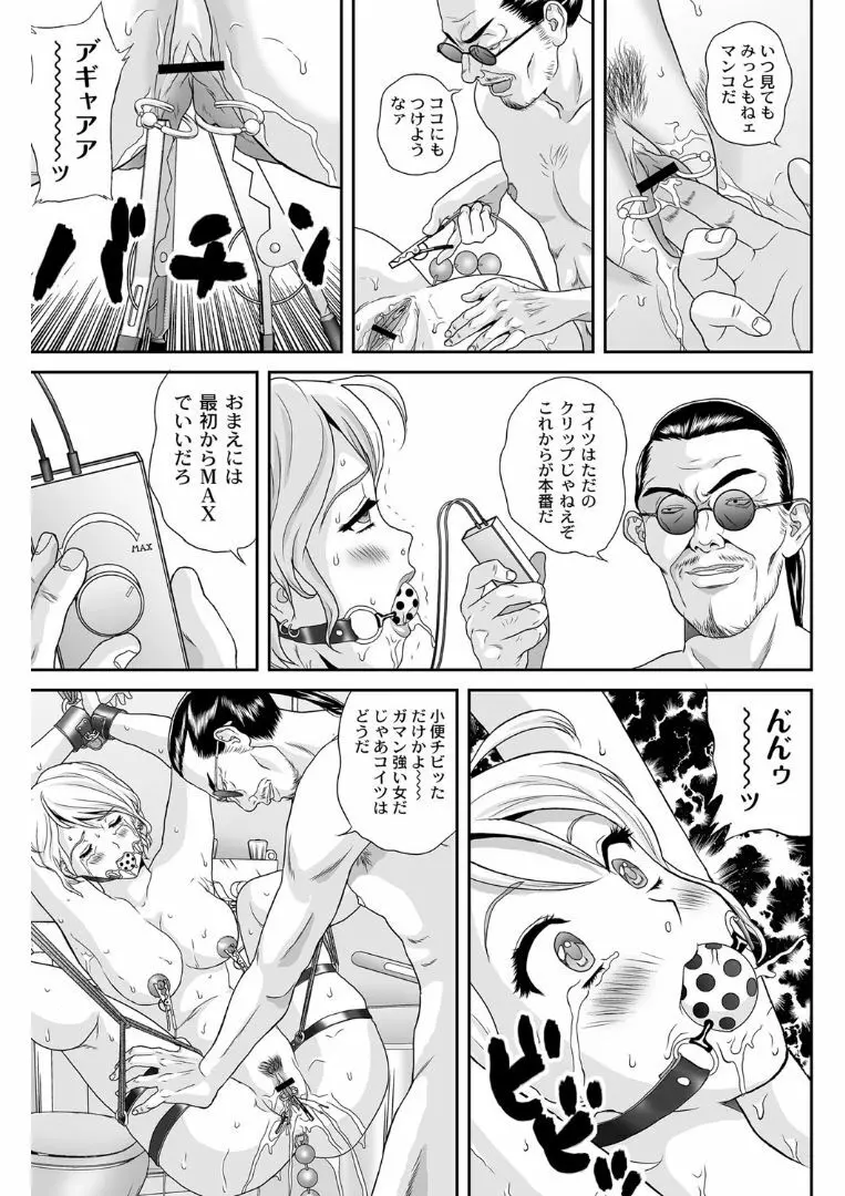 女躾屋（しつけや） 124ページ